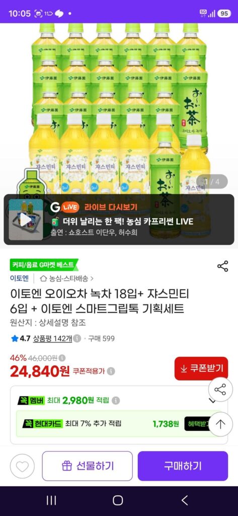 Trà xanh Ocha dưa leo 18 gói + Trà lài 6 gói