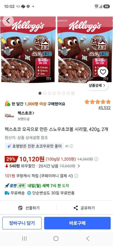 Ngũ cốc sô cô la tuyết viên Chex Choco ngũ cốc, 420g, 2 miếng