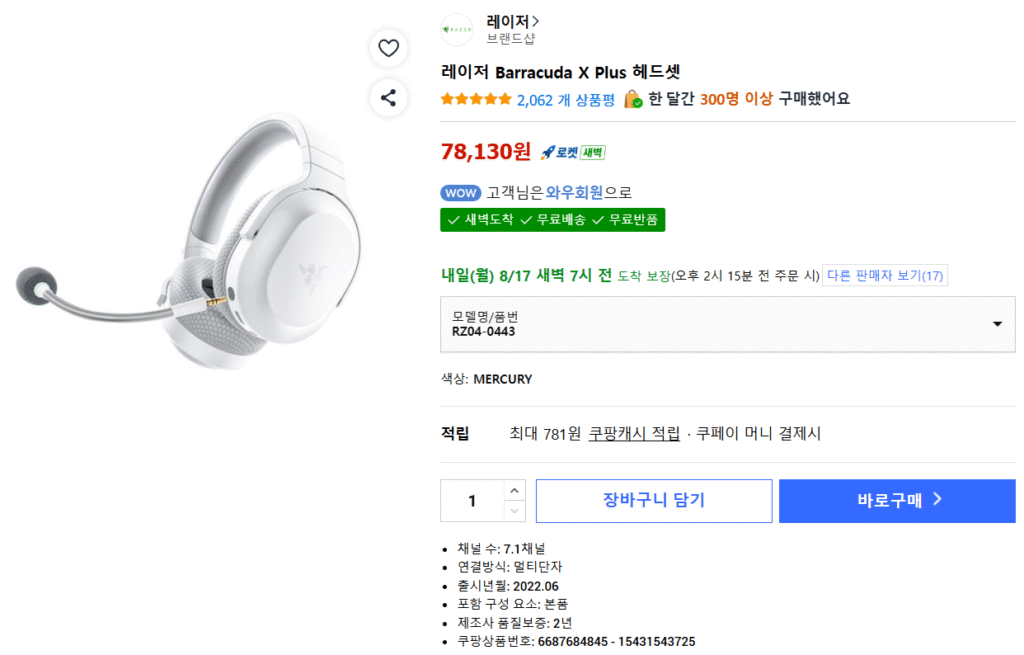 [Coupang] Tai nghe không dây Razer Barracuda X Plus