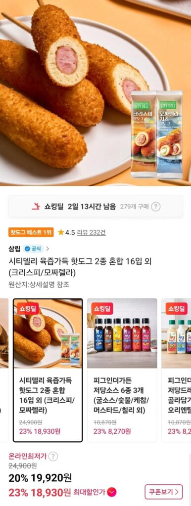 City Deli 2 loại xúc xích thập cẩm ngon ngọt, 16 miếng