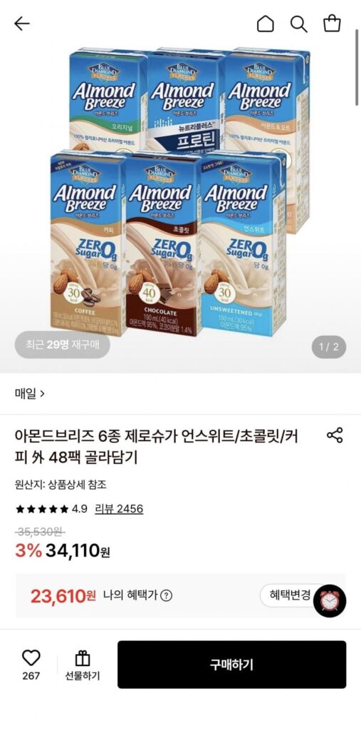 Gói 48 viên Almond Breeze Zero Sugar Original/Unsweet