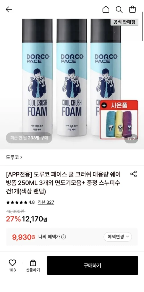 Bọt cạo râu Dorco Face Cool Crush 250ml 3 cái