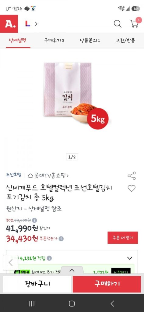 Khách sạn Chosun Pogi Kimchi 5 kg