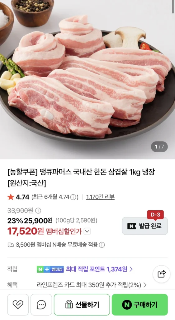 Thank You Farmer Thịt ba chỉ nội địa Hàn Quốc 1kg tủ lạnh