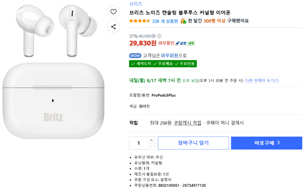 [Coupang] Tai nghe không dây Britz ProPods5Plus