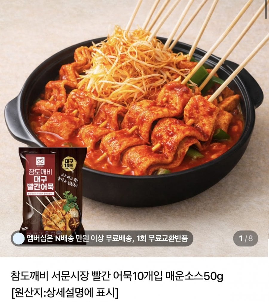 Chả cá đỏ Daegu 20 miếng + sốt cay