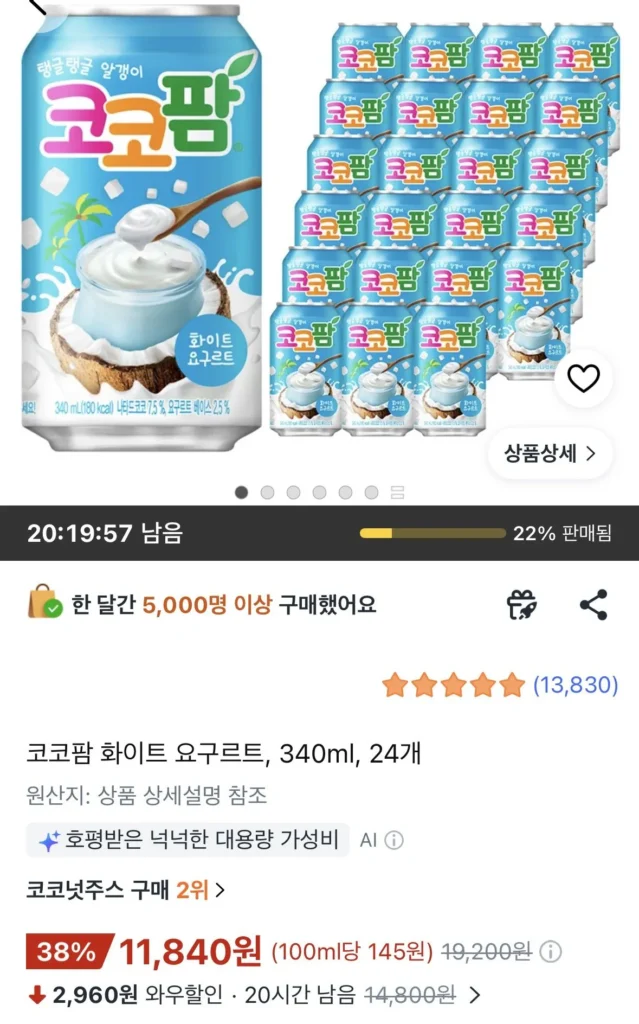 Sữa Chua Trắng Coco Farm 340ml 24 Cái