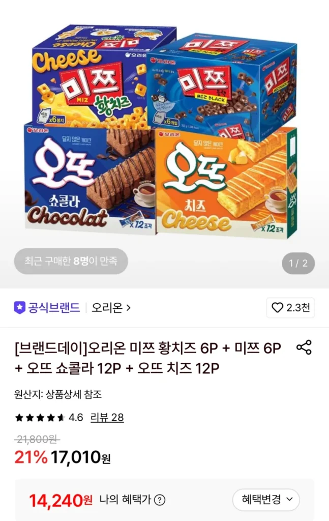 Phô Mai Vàng Mitsu 6P+Mitsu 6P+Sô Cô La Cao Cấp+Phô Mai Cao Cấp 12P