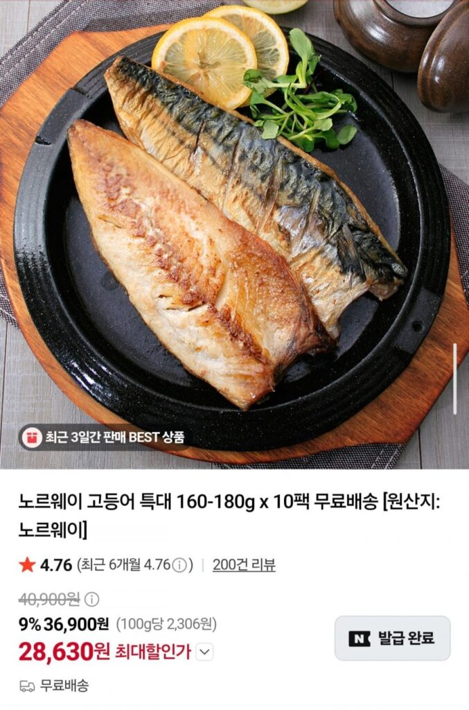 Cá thu Na Uy cực lớn 160~180g 10 gói