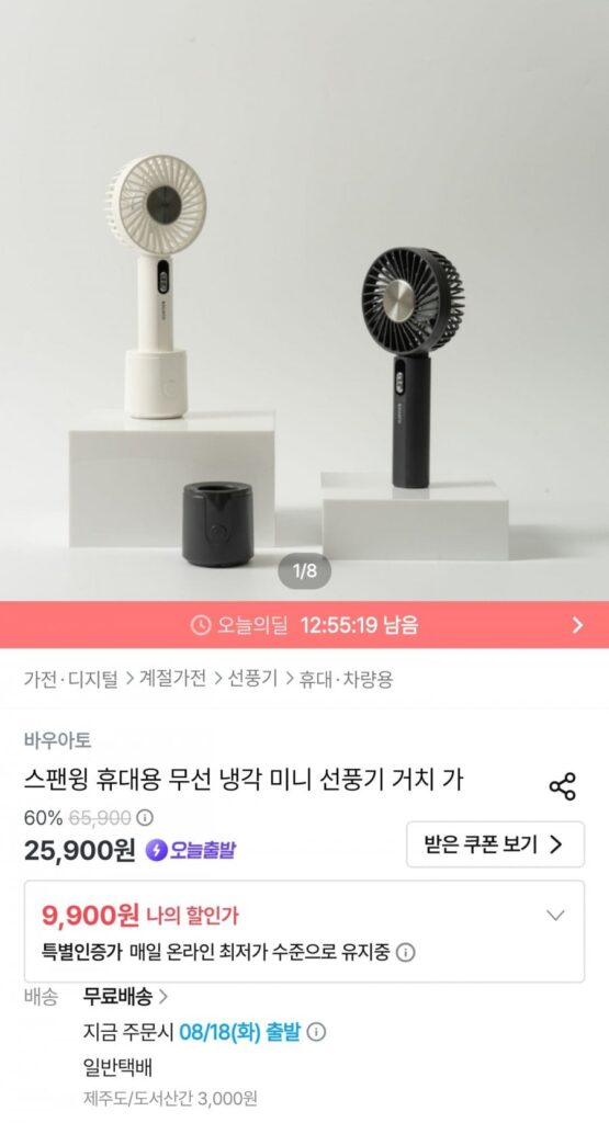 Quạt mini không dây màu ngà Spanwing