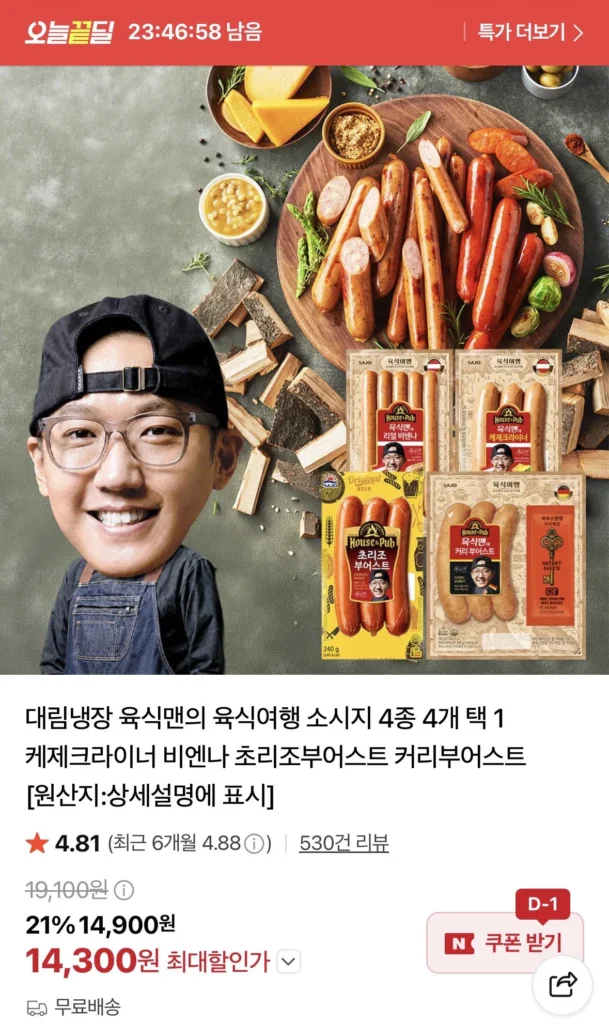 Xúc xích Meat Man 4 loại 4 miếng chọn 1