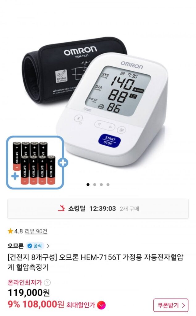 Máy đo huyết áp tại nhà Omron HEM-7156T