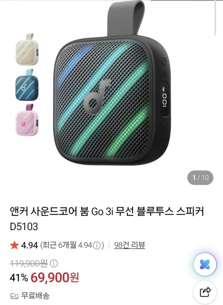 Anker Soundcore Boom 3i, v.v.