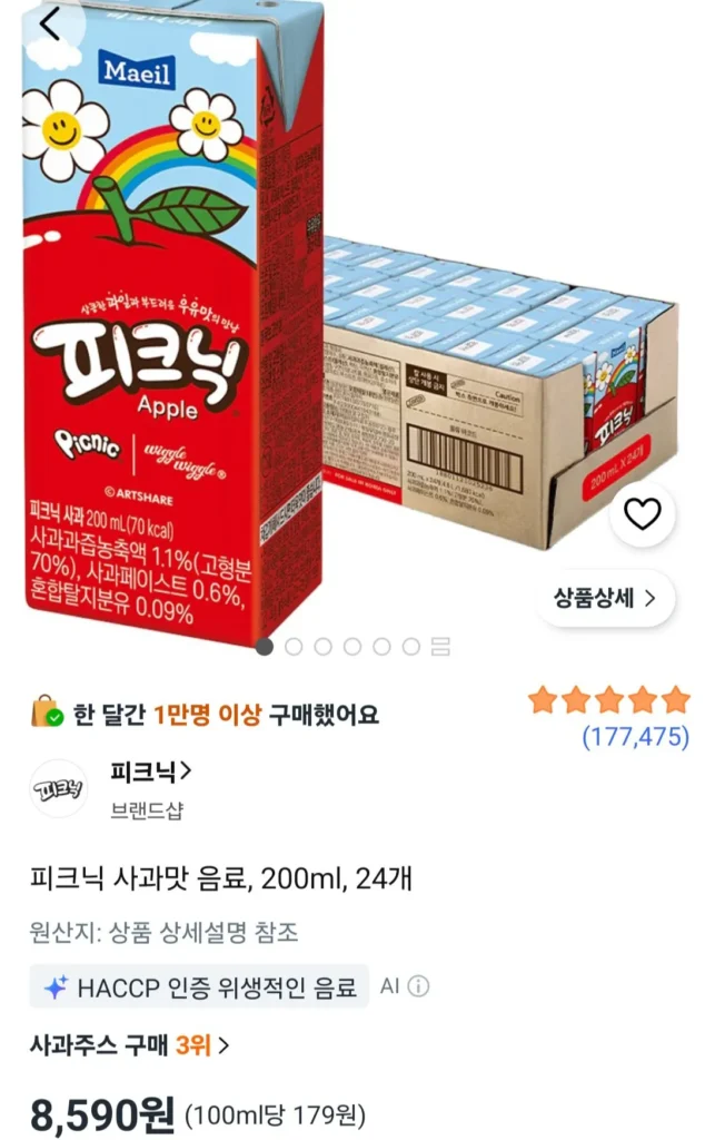 24 thức uống hương táo dã ngoại 200ml