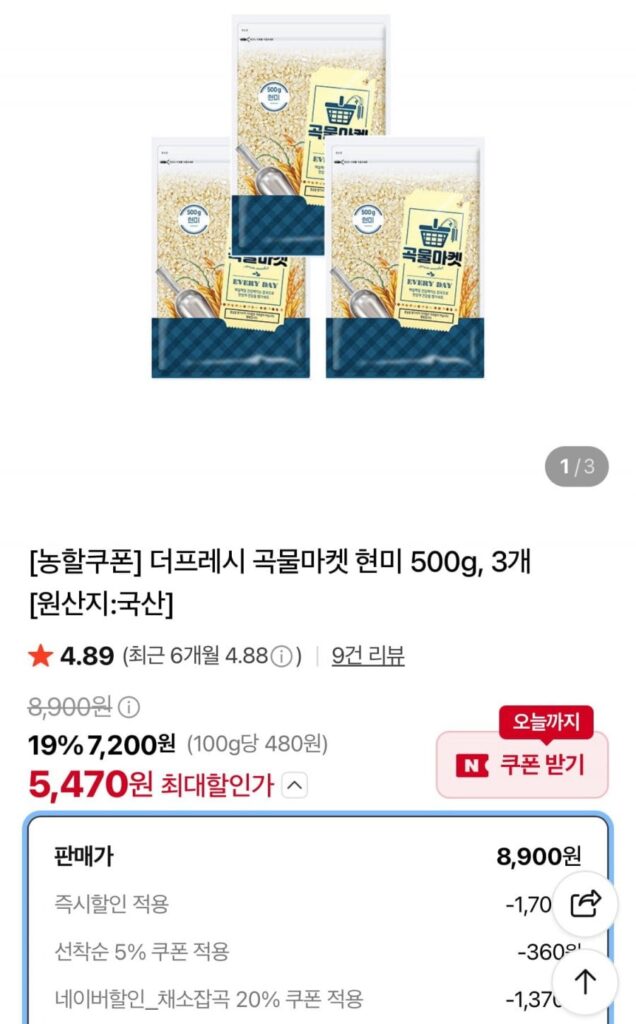 3 500g gạo lứt thị trường