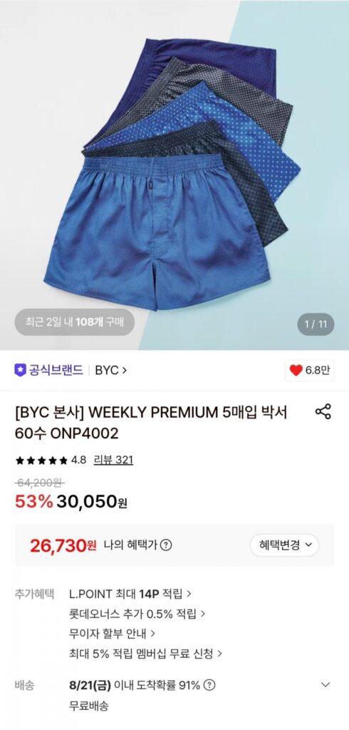 Quần lót boxer BYC Premium 60 chiếc 5 chiếc