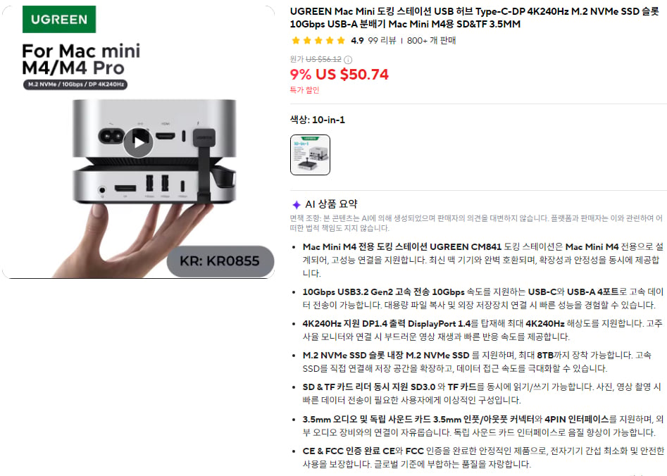 [Ali] UGREEN Mac Mini Docking Station USB Hub 4K@240Hz