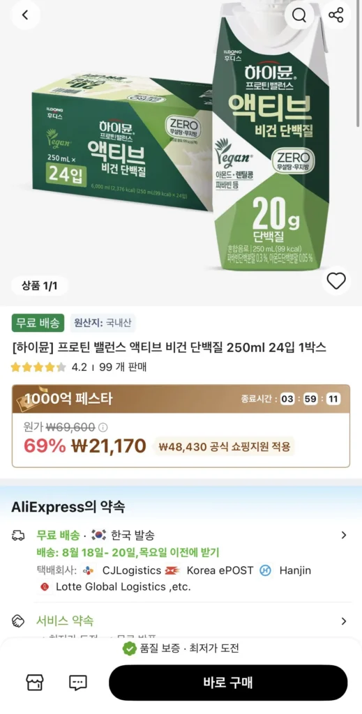 Hymune Protein Balance Active Vegan 250ml 24 gói
