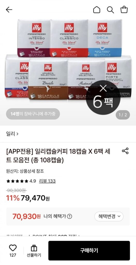 Illy Capsule Coffee Bộ sưu tập 18 viên x 6 gói (tổng cộng 108 viên)