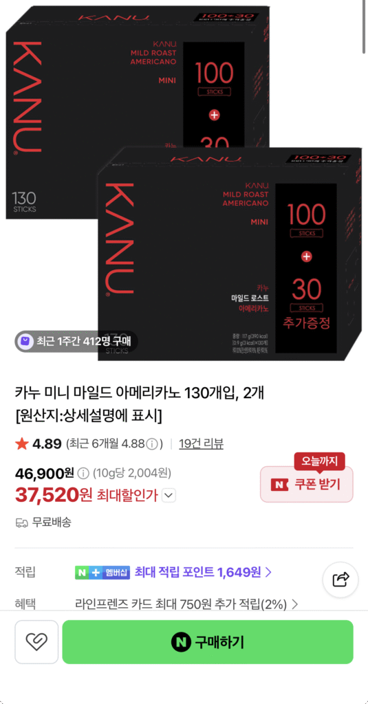 [Naver] Canoe Mini Tối/Nhẹ 260 chiếc