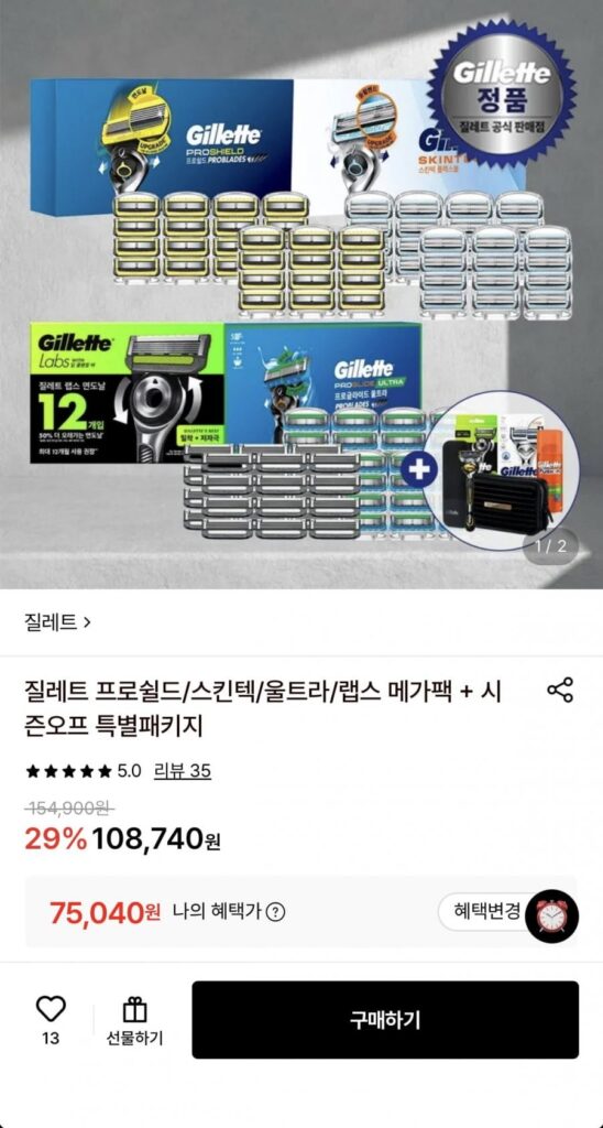 Lưỡi dao cạo Gillette Skintech 28 gói + thân/hộp và ProShield/Labs