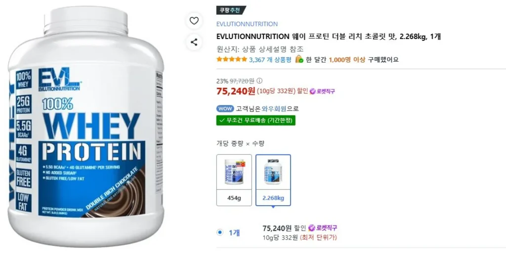 EVL Whey Protein Double Rich Vị Socola, 2.268kg