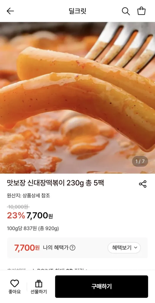 Shindaejang Tteokbokki 230g tổng cộng 5 gói