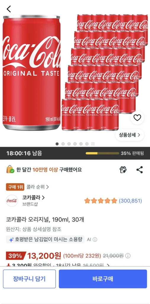 Coca-Cola Original 190ml 30 miếng