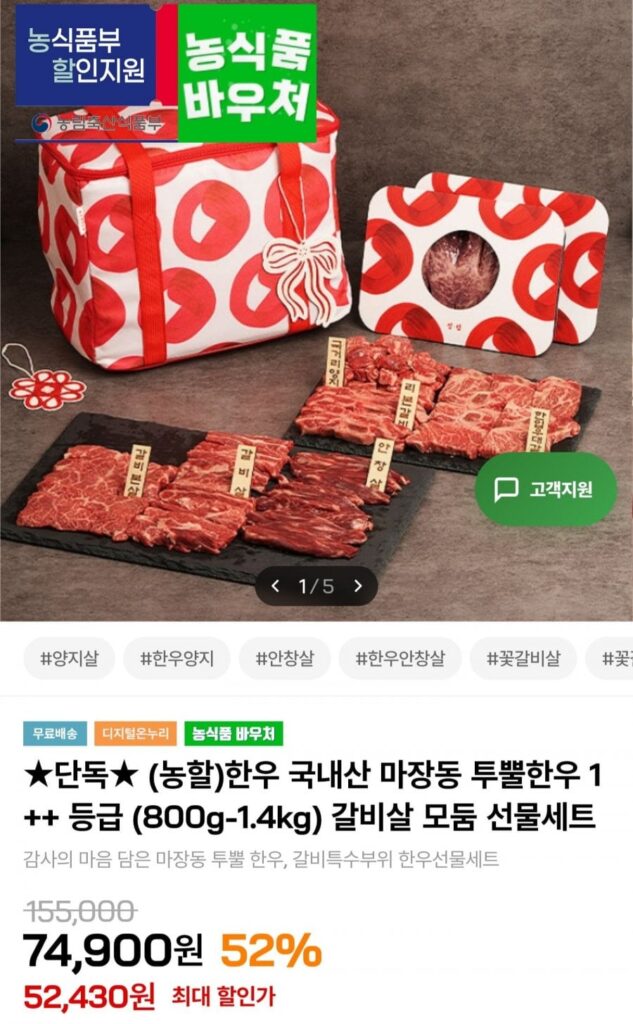 Sườn bò Hàn Quốc 1++ 800g
