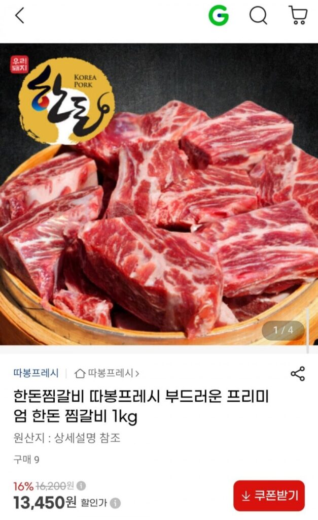 Thịt lợn Jjimgalbi Hàn Quốc 1kg
