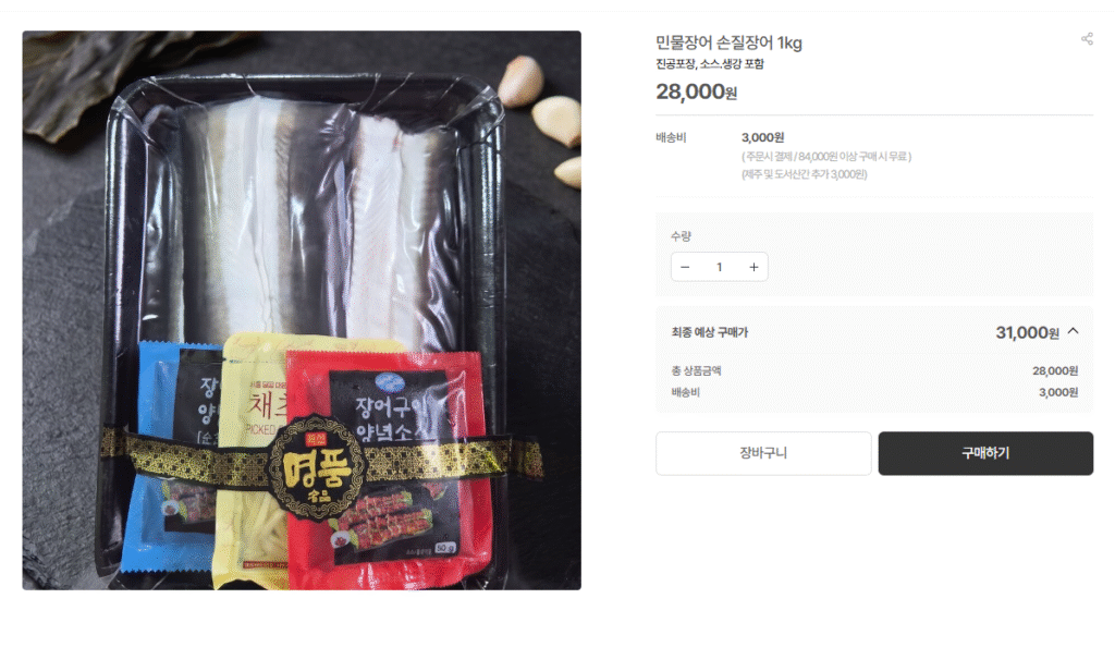 [Khác] Lươn nước ngọt, lươn sơ chế 1kg