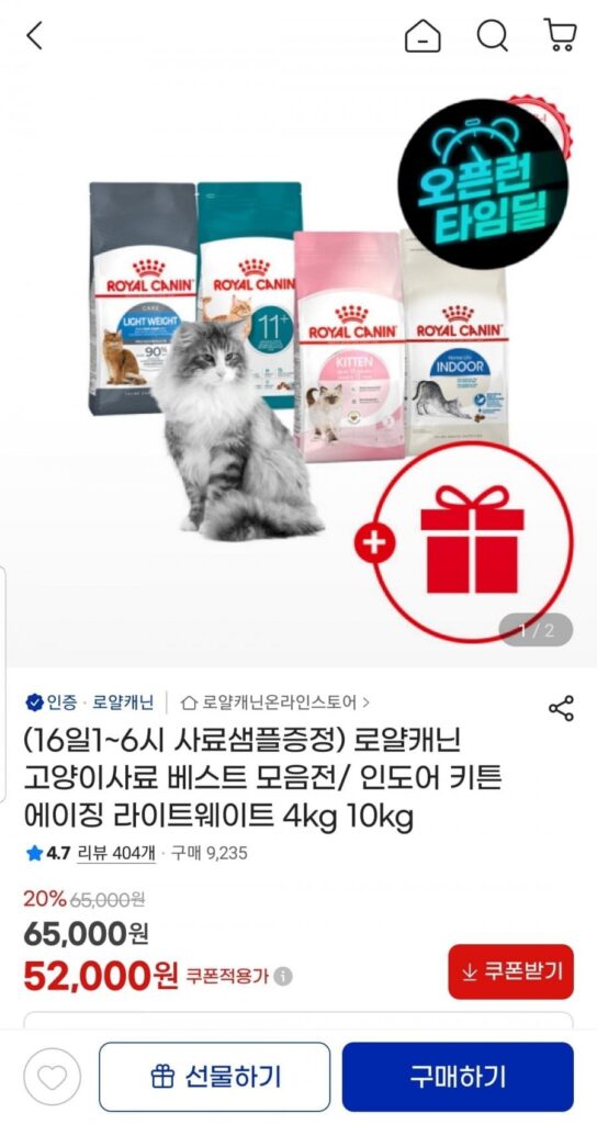 Royal Canin dành cho mèo con trong nhà Lão hóa nhẹ 4kg