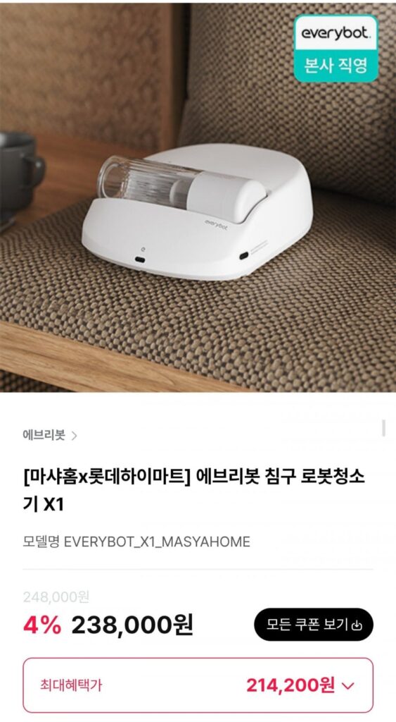 Robot hút bụi chăn ga gối đệm Everybot X1