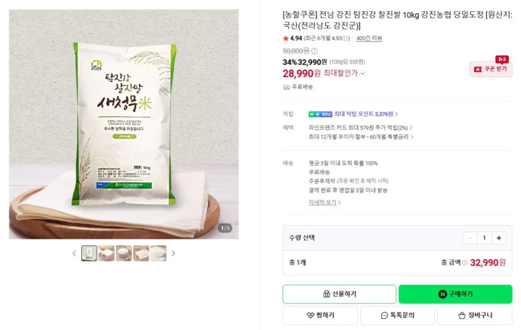 Gạo Nếp Gangjin Nonghyup Tamjingang 10kg