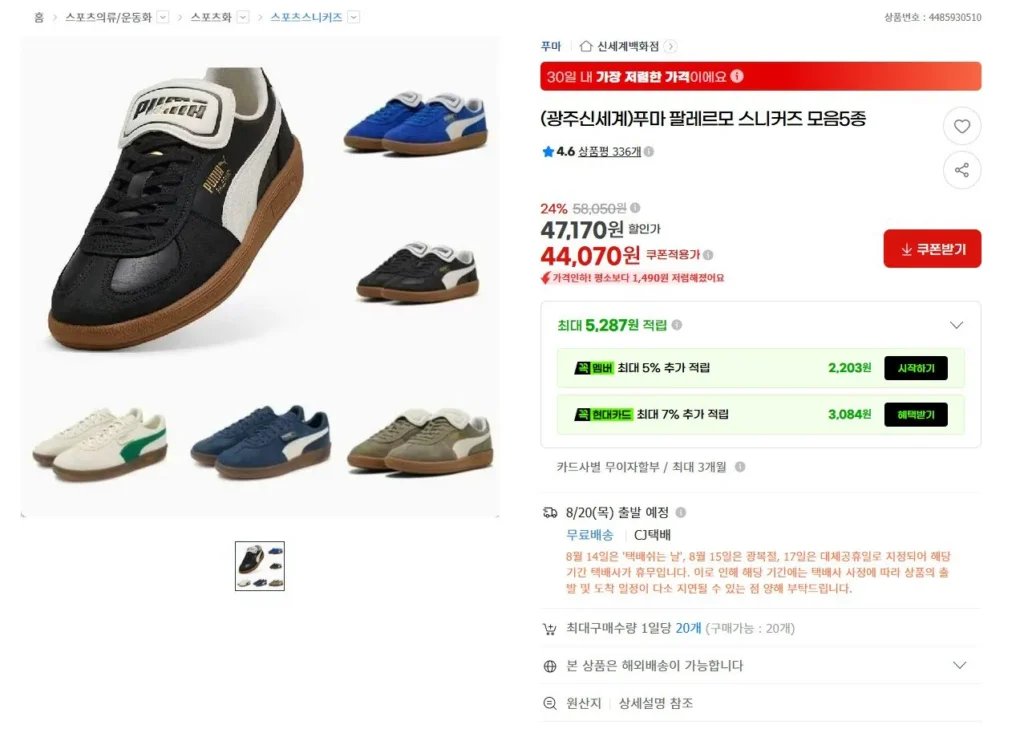 5 kiểu trong bộ sưu tập giày thể thao Puma Palermo