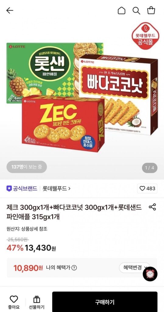 Zeke 300gx1 + Pada Dừa 300gx1 + Dứa Cát Lotte 315gx1