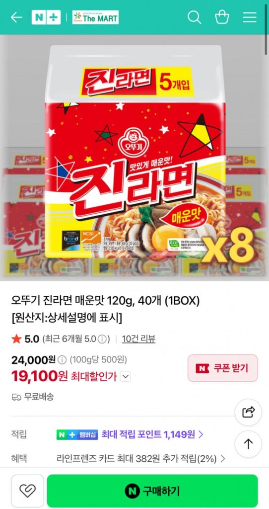 [Naver] Ottogi Jin Ramyun cay 120g, 40 miếng