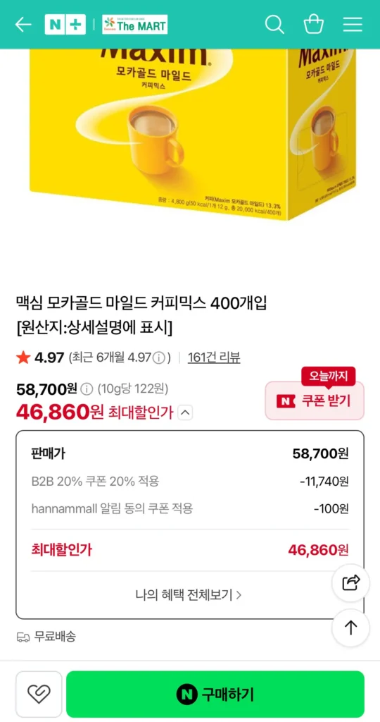 Cà phê pha lạnh Maxim Mocha 400 miếng
