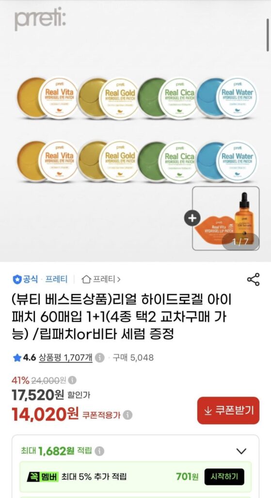 Miếng dán mắt Hydrogel thật 60 miếng + 60 miếng