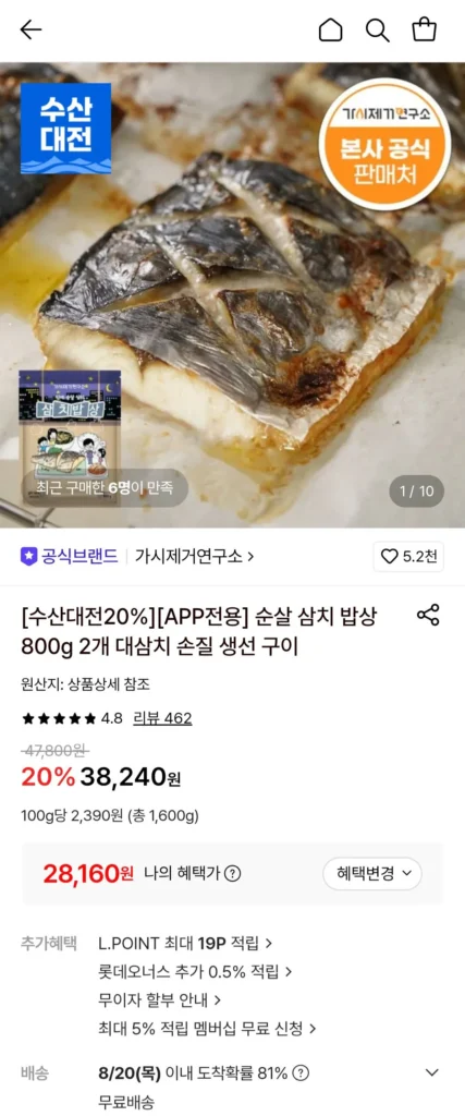 Bột cá thu không xương phòng thí nghiệm loại bỏ gai 800g x 2
