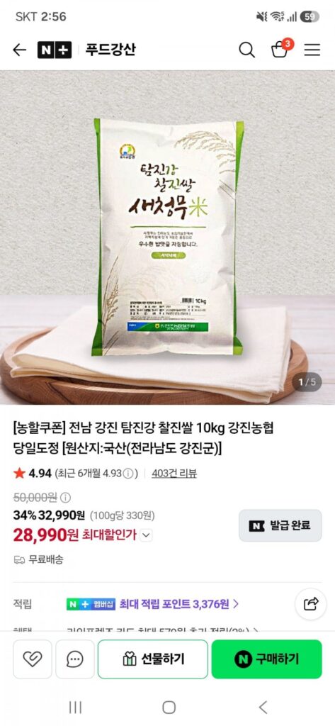 Jeonnam Gangjin Gạo nếp sông Tamjin 10kg Gangjin Nonghyup đánh bóng trong ngày