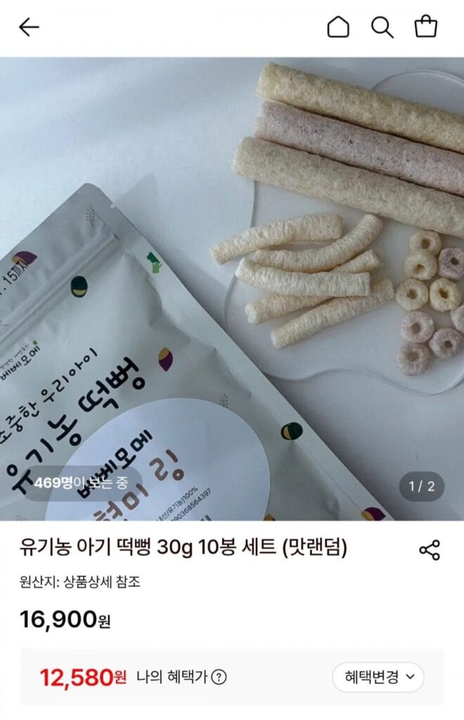Bánh gạo baby hữu cơ 30g 10 gói