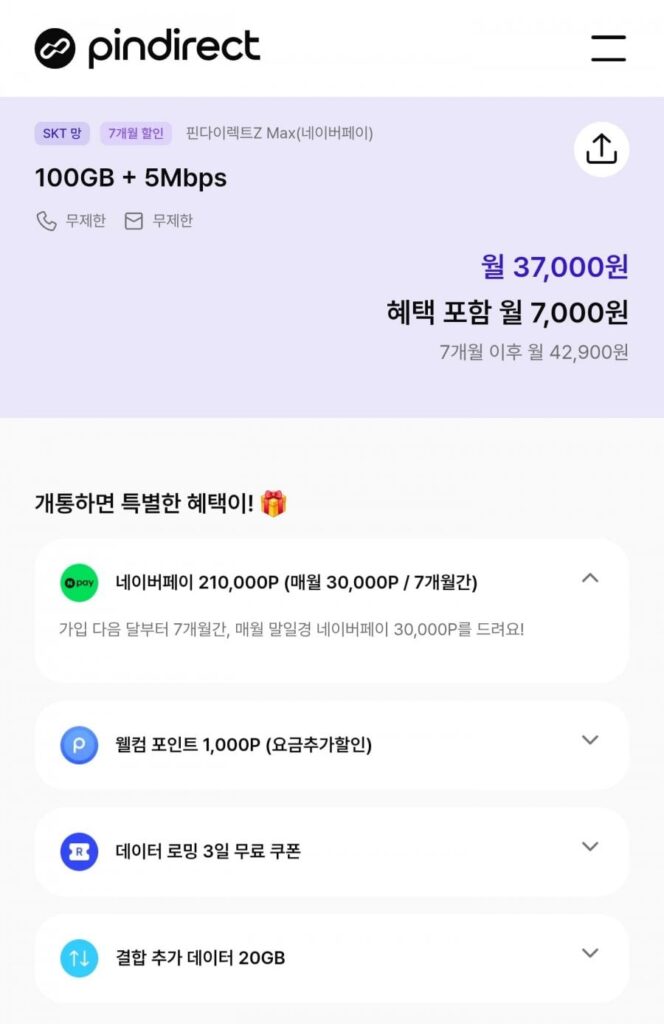 Gói điện thoại ngân sách Pin Direct Z MAX 100GB 6 tháng