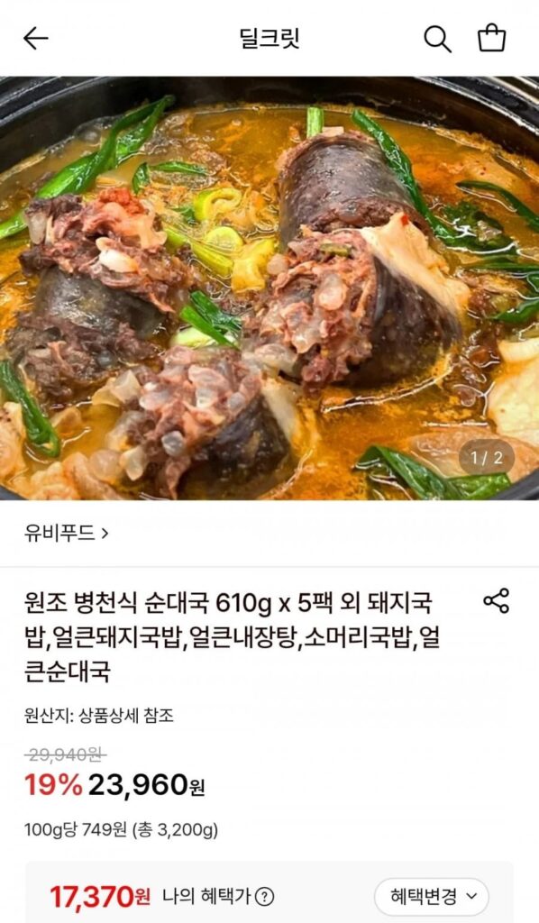 Súp Sundae cay UB Food 5 gói
