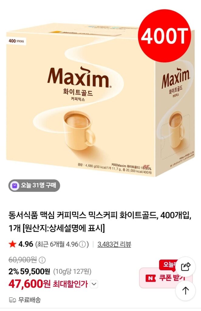 Dongseo Food Maxim Coffee Mix Hỗn hợp Cà phê Vàng trắng, 400 miếng, 1 miếng