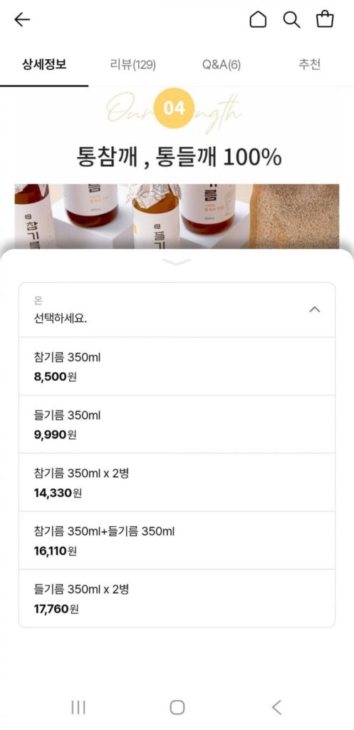 Dầu mè/dầu tía tô Farmer Mihak 350ml 1+1