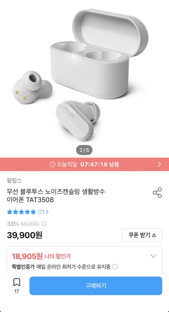 [Khác] Tai nghe không dây chống ồn Philips TAT3508 (18.905 KRW)