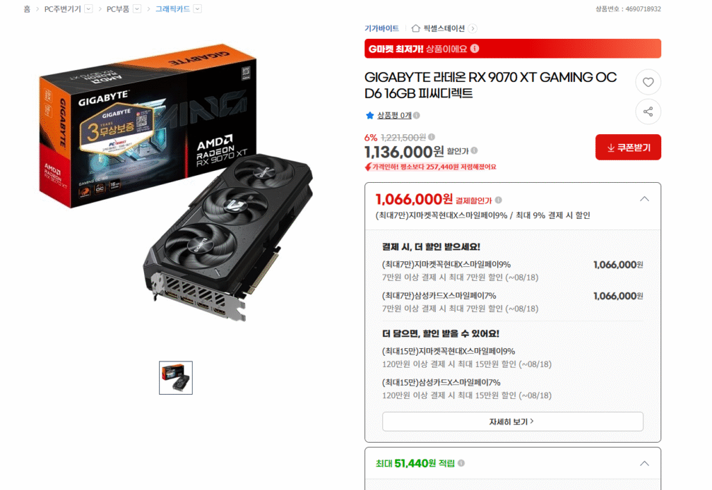 [G Market] rx 9070 xt gaming OC (dựa trên Thẻ Samsung)