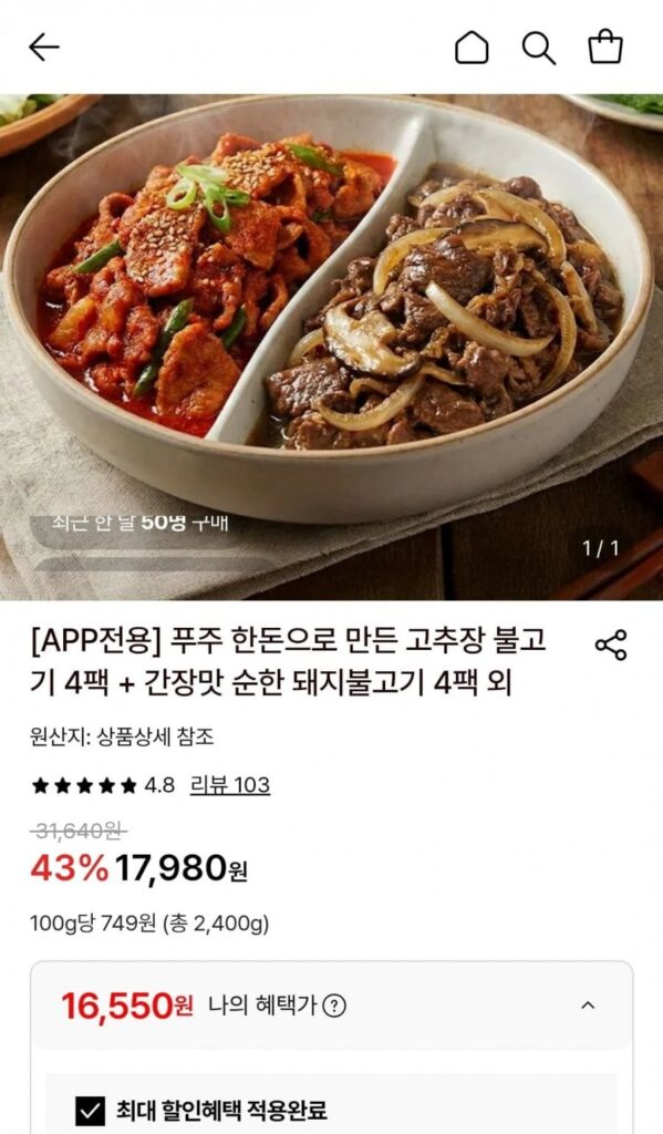 Thịt lợn sốt ớt đỏ Hàn Quốc bulgogi 300g 4 gói + thịt lợn vị nước tương bulgogi 300g 4 gói