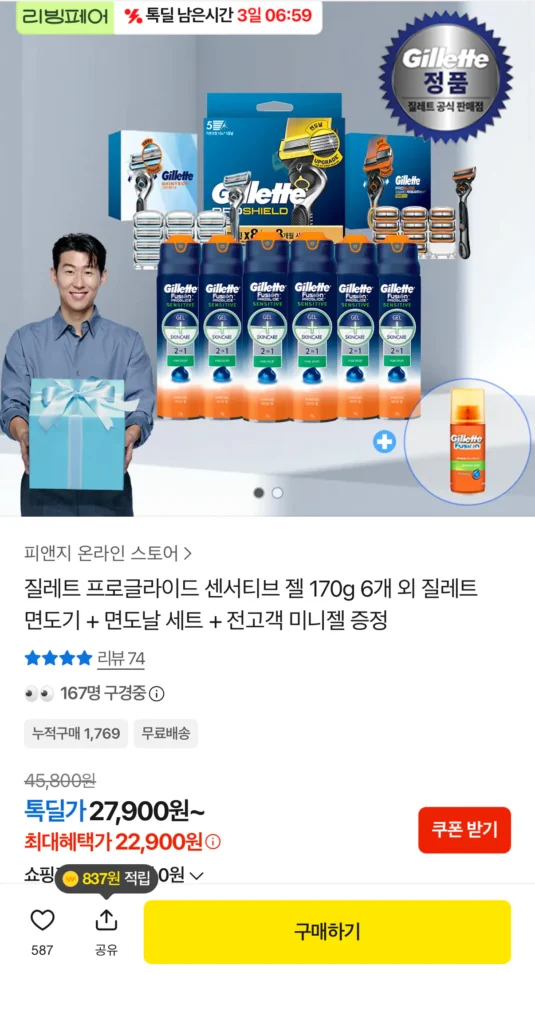 Gel dành cho da nhạy cảm Gillette Proglide 170g x 6 + Bộ lưỡi dao cạo + Gel Free